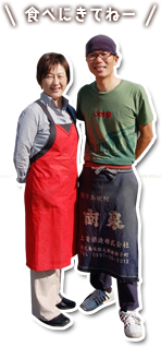 松山で焼き鳥なら久米の「いこい」に食べに来てねー。